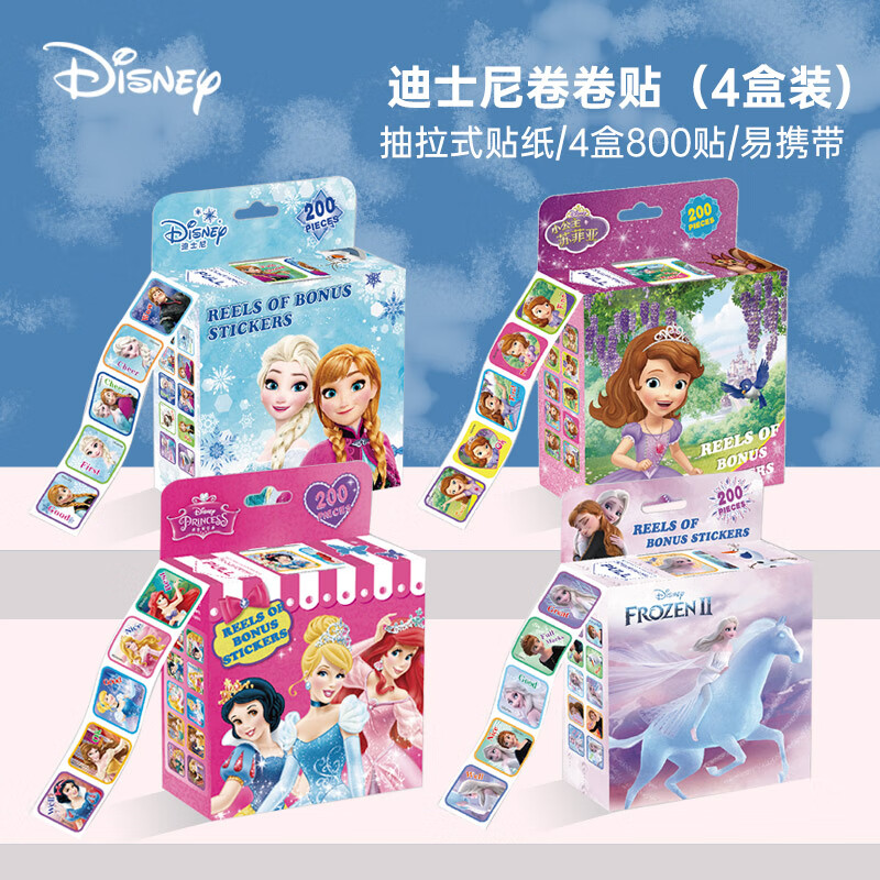 Disney 迪士尼 儿童卡通镭射卷卷贴diy手工-4盒装 25.5元