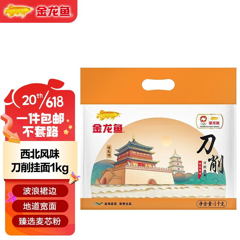 金龙鱼 刀削面挂面 1kg 10.9元