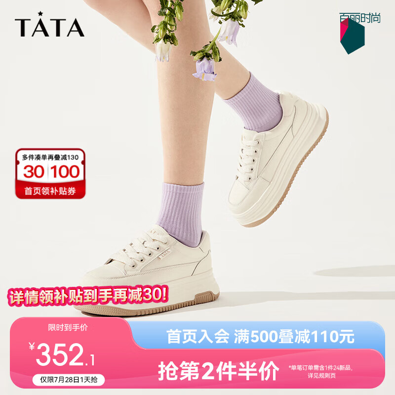 TATA 他她 厚底板鞋女松糕小白鞋商场新款2024春季DWBX1AM4 米白 36 759元（需用