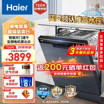 Haier 海尔 晶彩系列 EYBW142286CWU1 独嵌两用洗碗机 14套 雾晶蓝 ￥3408.4