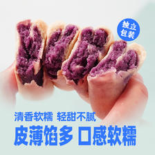 88VIP：YOUNG POPO 颜飘飘 0添加蔗糖紫薯芋泥饼 6.46元（需用券）