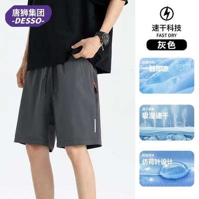 Desso 五分短裤 男女款 运动速干松紧抽绳 宽松休闲裤 14.9元
