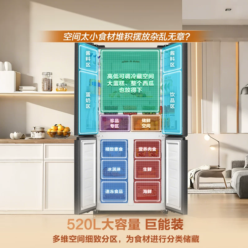 容声 BCD-520WD12FP 十字对开四门冰箱 2087.86元 - 线报酷