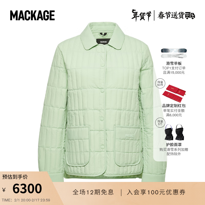 Mackage 复古绗缝系列-女士 SIAN保暖羽绒服24早春 碧玉绿 S 5800元（需用券）