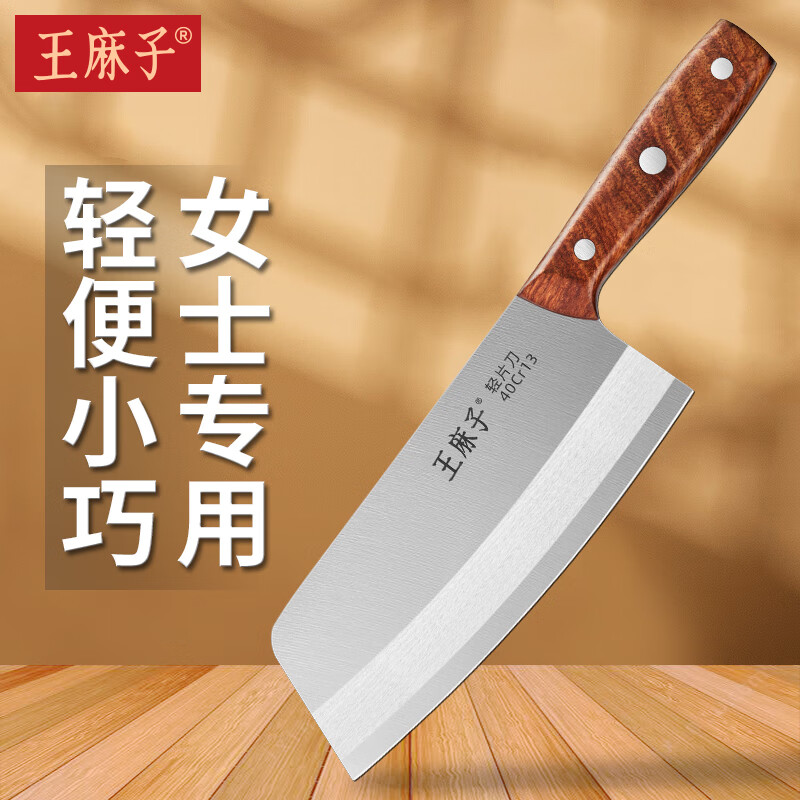 王麻子 女士菜刀刀具 家用不锈钢锋利锻打切肉切菜切片刀 75.6元