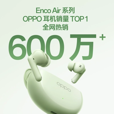 oppo蓝牙耳机EncoAir4主动降噪入耳式超长续航旗舰音质新款2024 官方标配 霜白 95.7元+淘金币1251