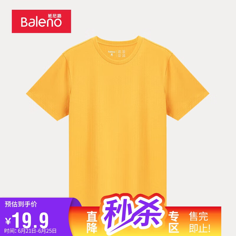 Baleno 班尼路 潮流休闲纯色圆领T恤男情侣款短袖 95Y蛋黄色 M 19.9元