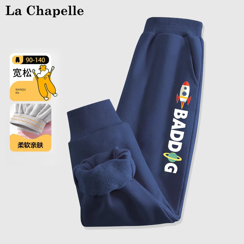 La Chapelle 儿童束脚卫裤 25.7元（需买2件，需用券）