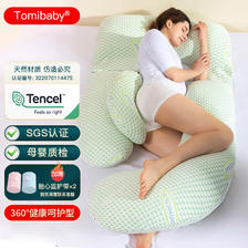 多米贝贝 Tomibaby)孕妇枕头护腰侧睡枕U型枕-莱顿绿G型枕 99元（需用券）