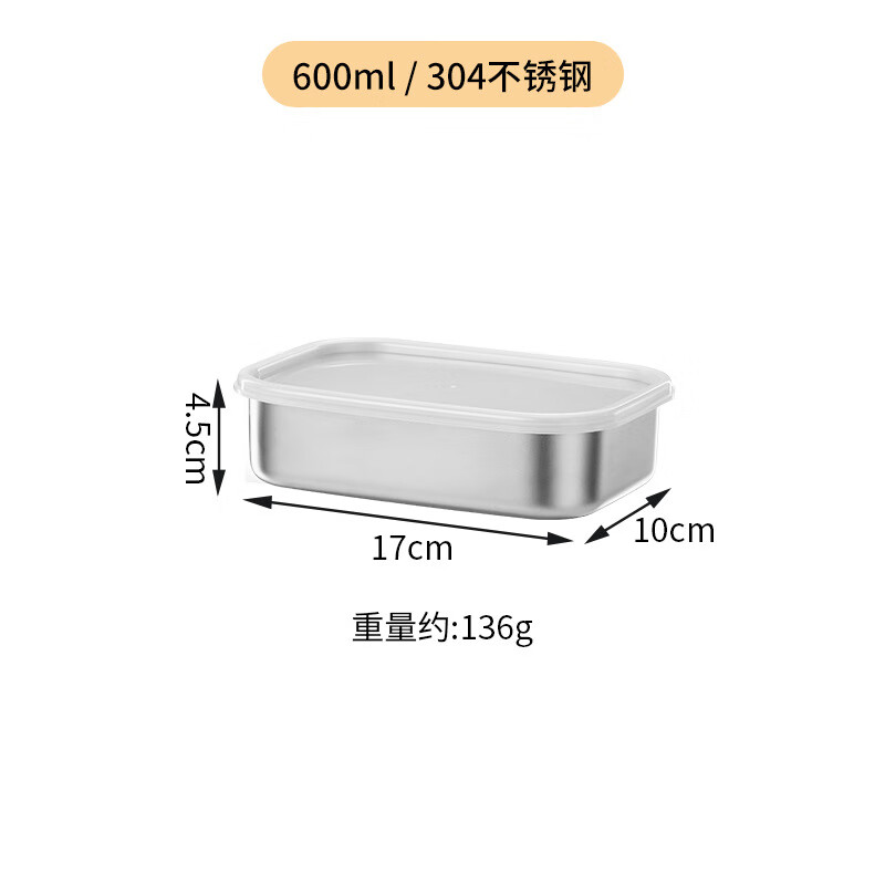 艾风格 316不锈钢保鲜密封盒可加热水果便当餐盒 XZ-304冰箱保鲜盒(600ml) 37.96元