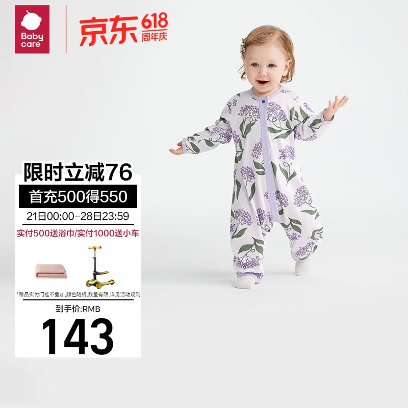 babycare 婴儿连体衣桑蚕丝婴儿服春装包屁衣宝宝衣服 星月草灰紫 80cm 118元（