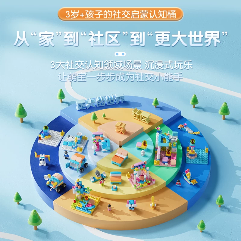 布鲁可积木 大颗粒拼插积木 百变乐园家园积木盒 165元 - 线报酷