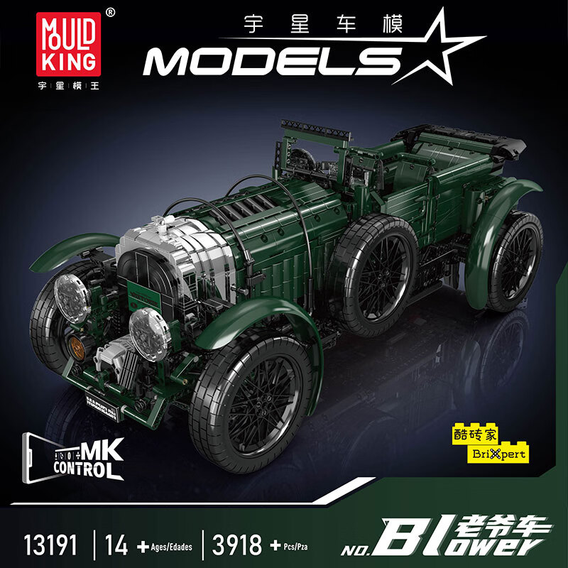 MOULD KING 宇星模王 13191 宾利 Blower 老爷车 积木车模 ￥669