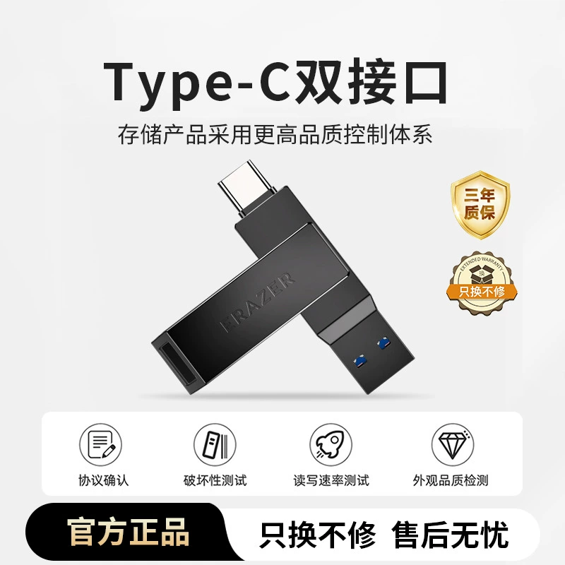 联想生态异能者Typec双接口U盘usb3.1高速32/64/128G电脑手机优盘 ￥29.9