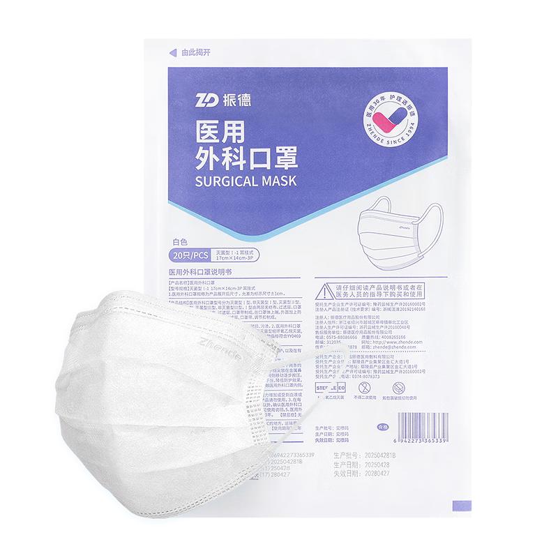 ZHENDE 医用外科儿童口罩6-12岁儿童医用灭菌 亲肤透气防尘雾霾飞沫100只 13.31