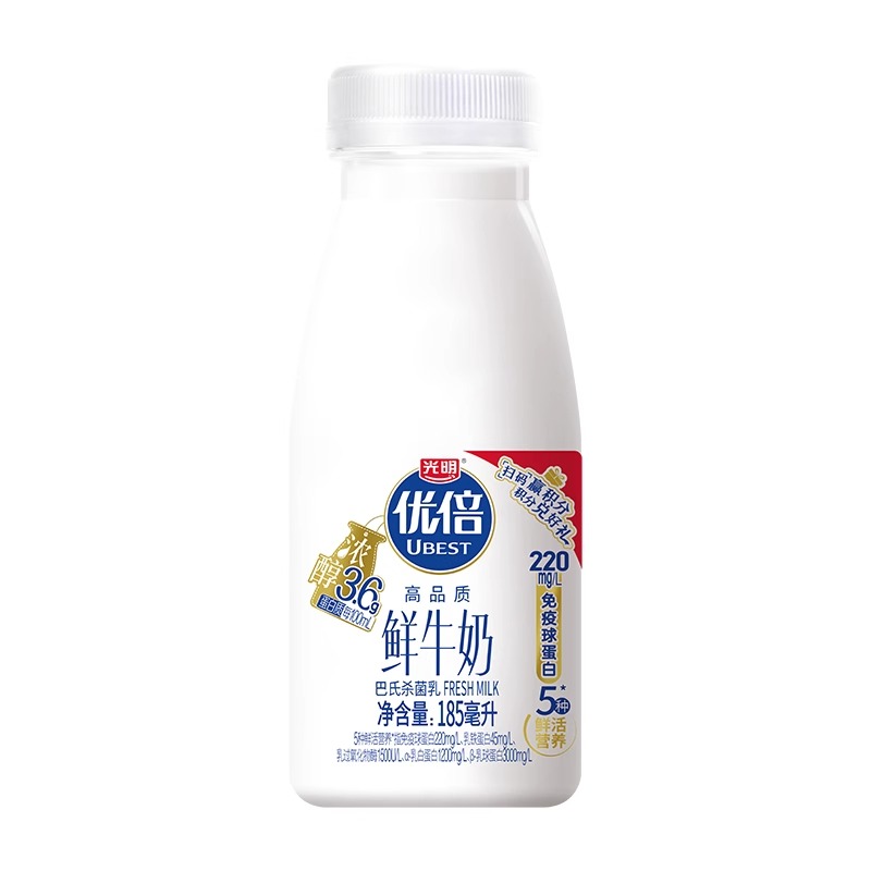 Bright 光明 优倍高品质鲜牛奶185ml*6瓶+280ml*4瓶 45元（需用券）