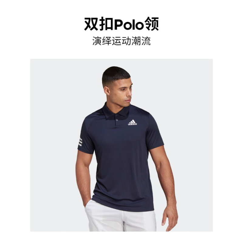 adidas 阿迪达斯 官方男装速干网球舒适运动短袖POLO衫H34701 传奇墨水蓝/白 62.0