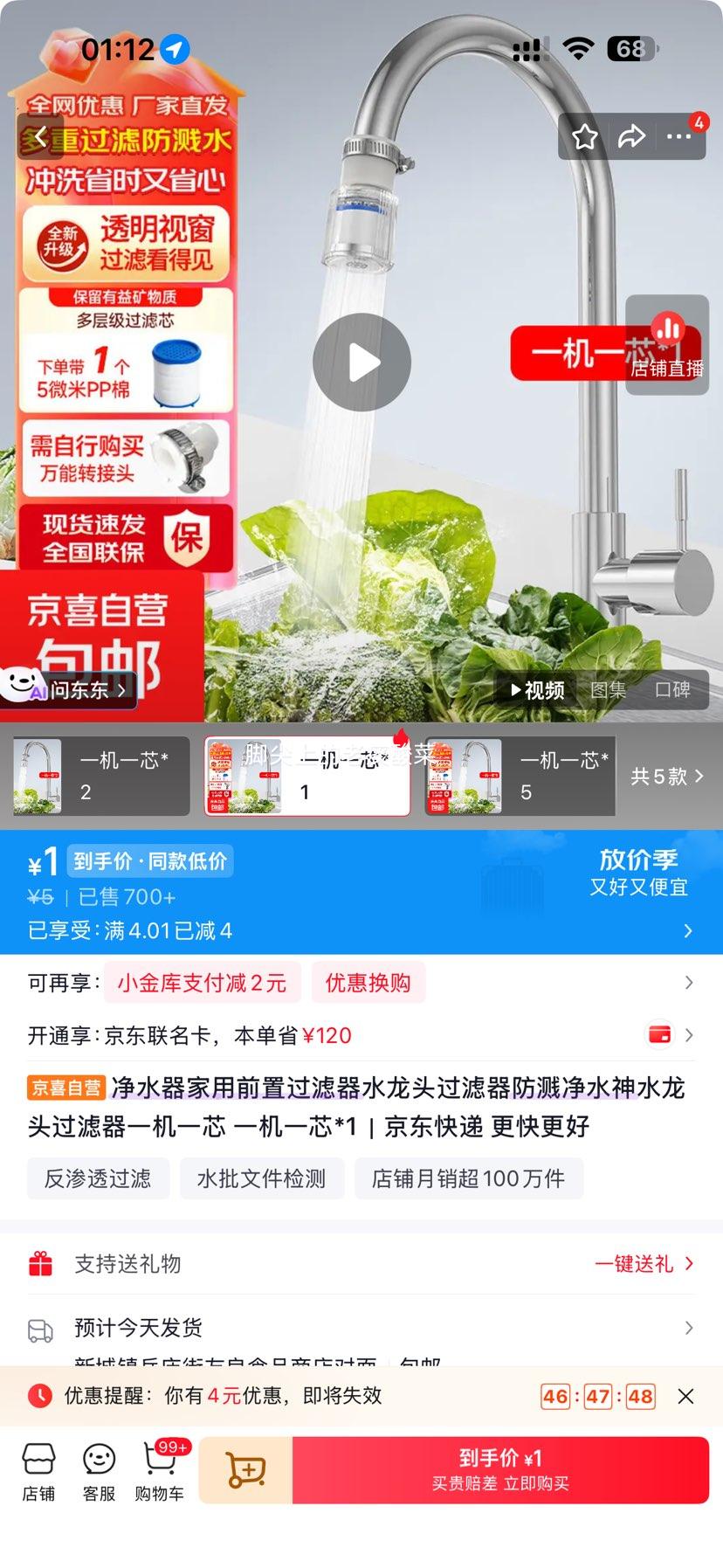 净水器家用前置过滤器 水龙头过滤器 防溅 一机一芯 1元 包邮 - 86线报 净水器家用前置过滤器 水龙头过滤器 防溅 一机一芯 1元 包邮 - 86线报