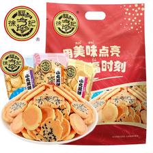 百亿补贴：徐福记 日式小丸煎饼袋装混合口味 200g 10.2元