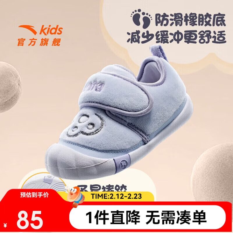 安踏 儿童女婴童跑鞋男童软底防滑宝宝学步鞋冬季运动鞋A22440063 85元
