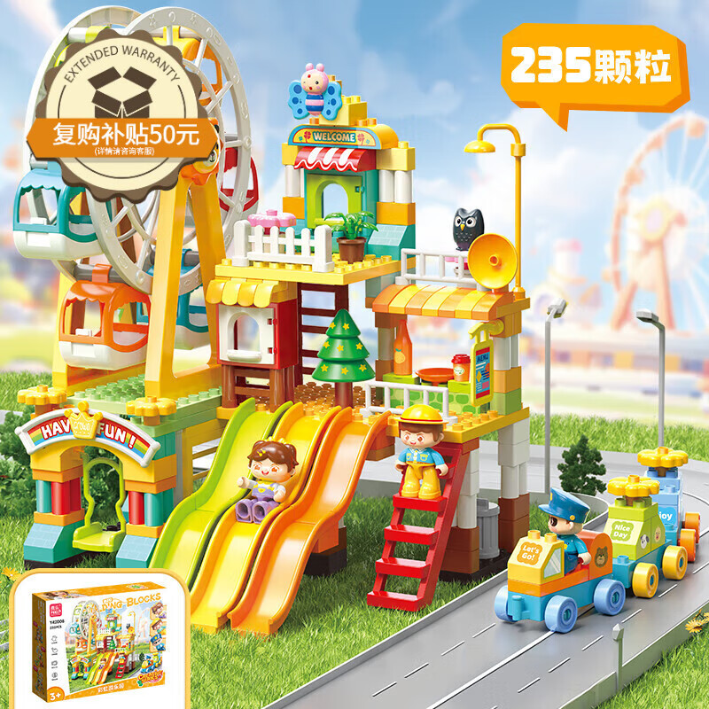 费乐 兼容乐高大颗粒儿童拼装积木玩具男女孩游乐园Y42008 56元