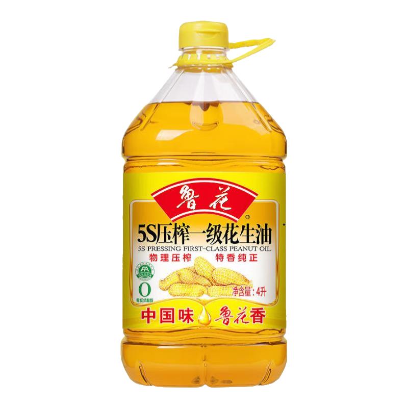 鲁花 5S压榨一级花生油正品物理压榨家用食用油1534家庭装0反式脂肪酸 4L花