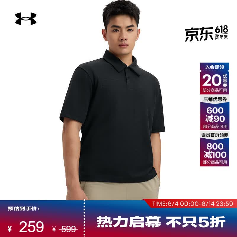安德玛 Meridian 男款 Polo衫 6005521 138.6元（需买2件，需用券）