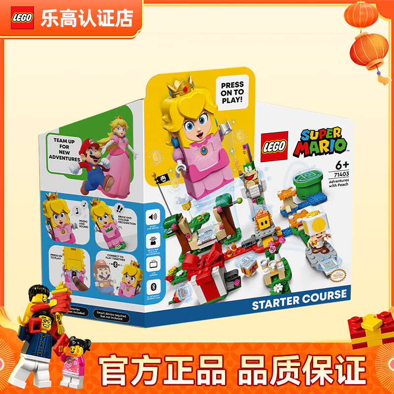 乐高 LEGO 超级马里奥系列 超级玛丽IP路易吉男孩女孩拼装玩具 6岁+生日礼物 