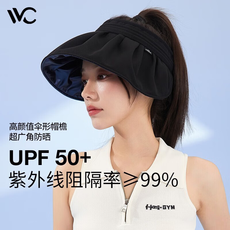 VVC 女士贝壳遮阳帽 UPF50+ 防风绳+可折叠 55.91元（需用券）