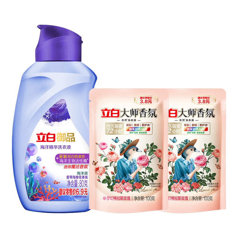 立白 大师香氛洗衣液 100g*2袋+御品液80g 持久留香玫瑰花香 2.9元(需领券)