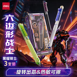 得力 SS036-3可擦中性笔 黑色 0.5mm 3支装 10.9元 - 86线报 得力 SS036-3可擦中性笔 黑色 0.5mm 3支装 10.9元 - 86线报
