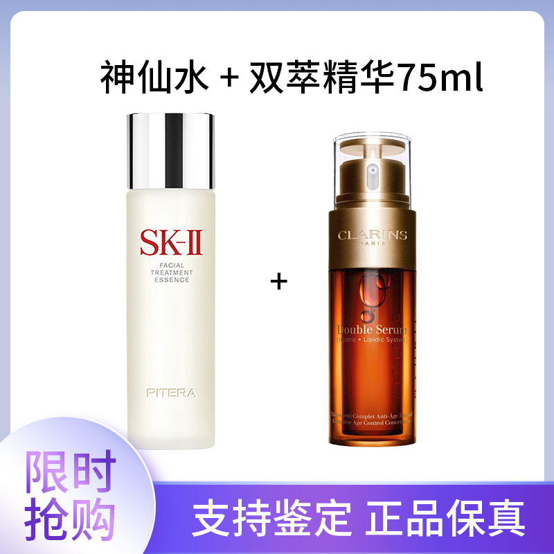 SK-II sk2神仙水精华液改善肌肤代谢调理肌肤神仙水230ml+娇韵诗双萃精华75ml 10