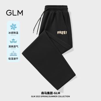 GLM 冰丝休闲裤男夏季薄款冰感 黑#多色 ￥34.6