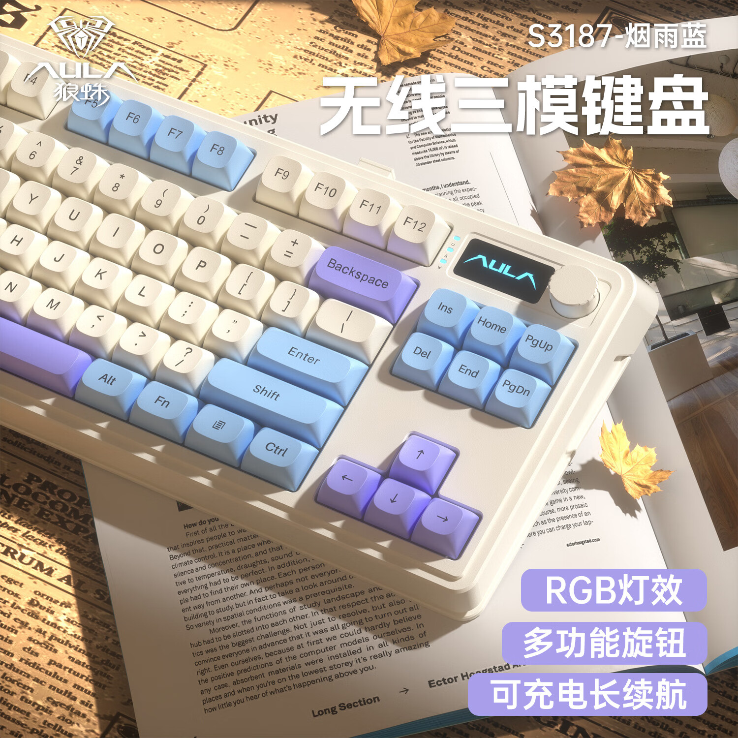 狼蛛 S3187无线蓝牙有线三模键盘真机械手感键盘 RGB灯效 多功能旋钮 gasket结构f办公游戏 88.66元 - 线报酷