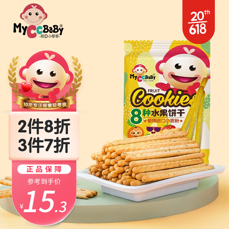 MyCcBaBy 我D小蔡蔡 8种水果饼干 85g（ 6小包） 6.83元（需买2件，需用券）