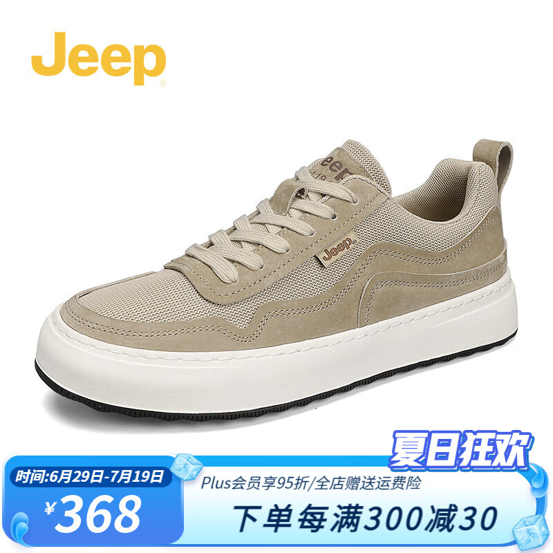Jeep 吉普 男鞋网面休闲运动板鞋男2024夏季新款男士舒适软底防滑男鞋潮 沙