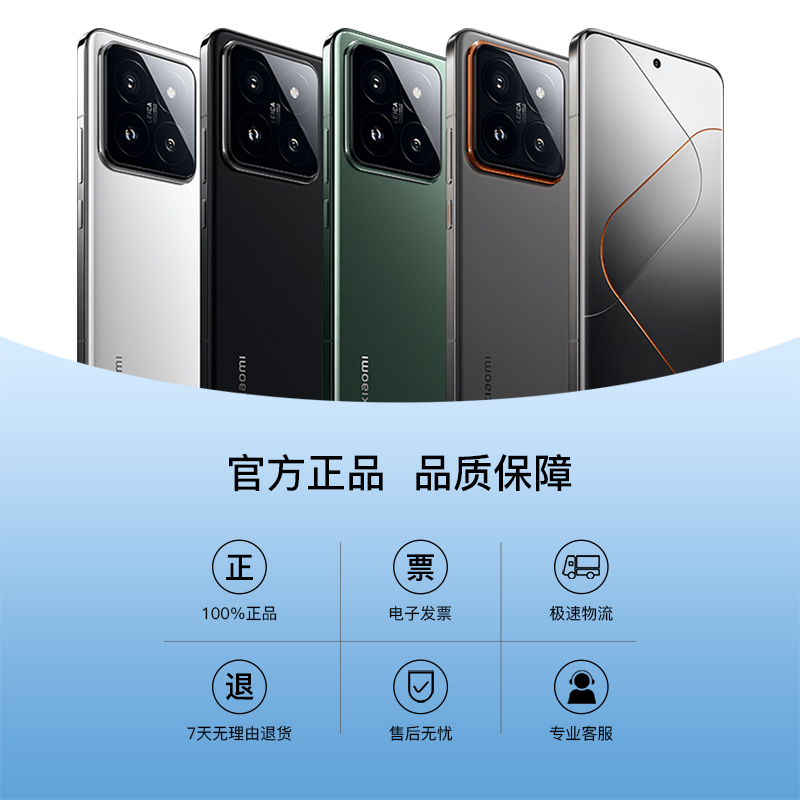 Xiaomi 小米 14 Pro手机小米官方旗舰学生智能游戏骁龙8Gen3官网正品 4589元（需