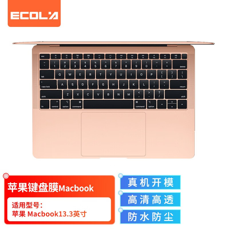 ECOLA 宜客莱 苹果Macbook Air 笔记本键盘膜13.3英寸2018款 EA022 18.55元（需买2件，