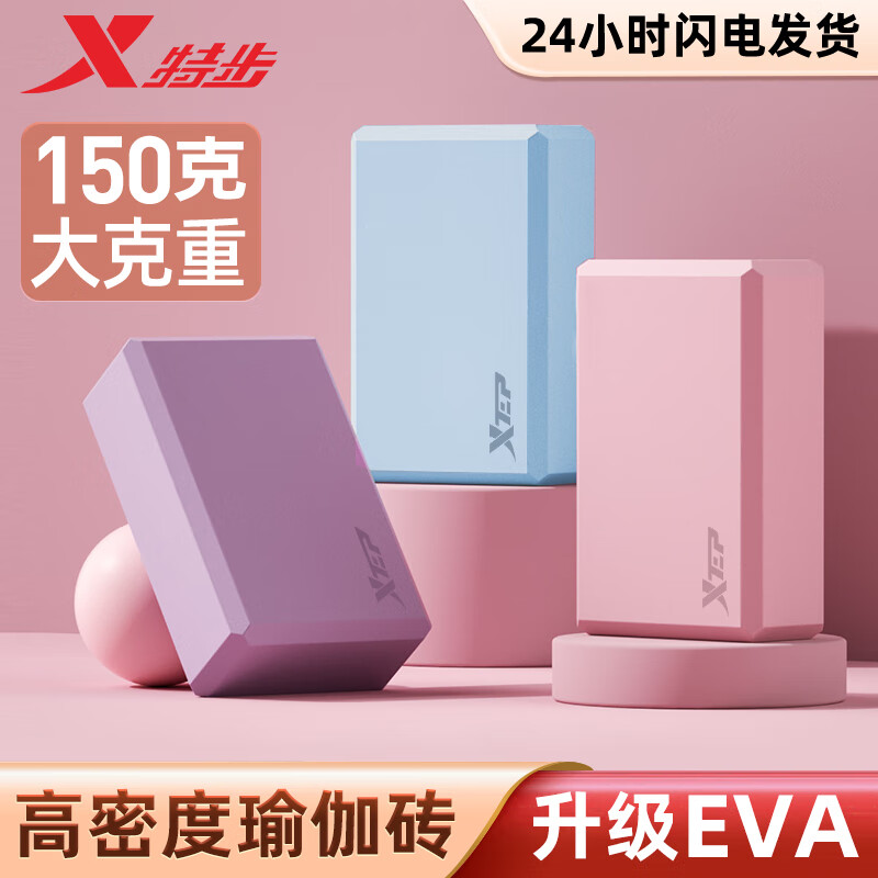 移动端、京东百亿补贴：XTEP 特步 瑜伽砖 舞蹈练功砖 EVA材质 11.4元