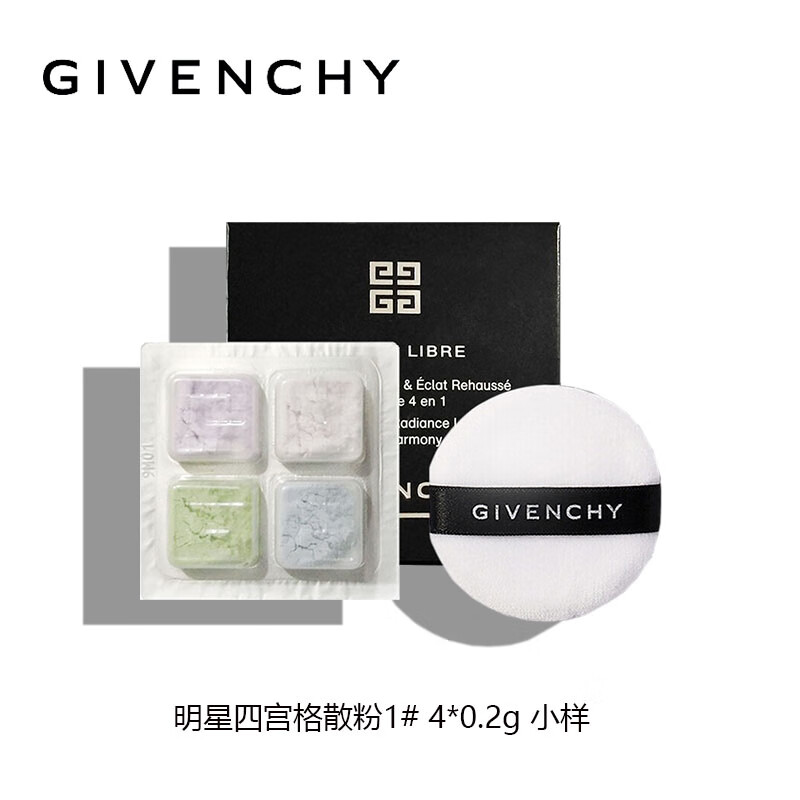 GIVENCHY 纪梵希四宫格散粉定妆粉控油1号0.2g*4 （赠散粉盒） 67.9元