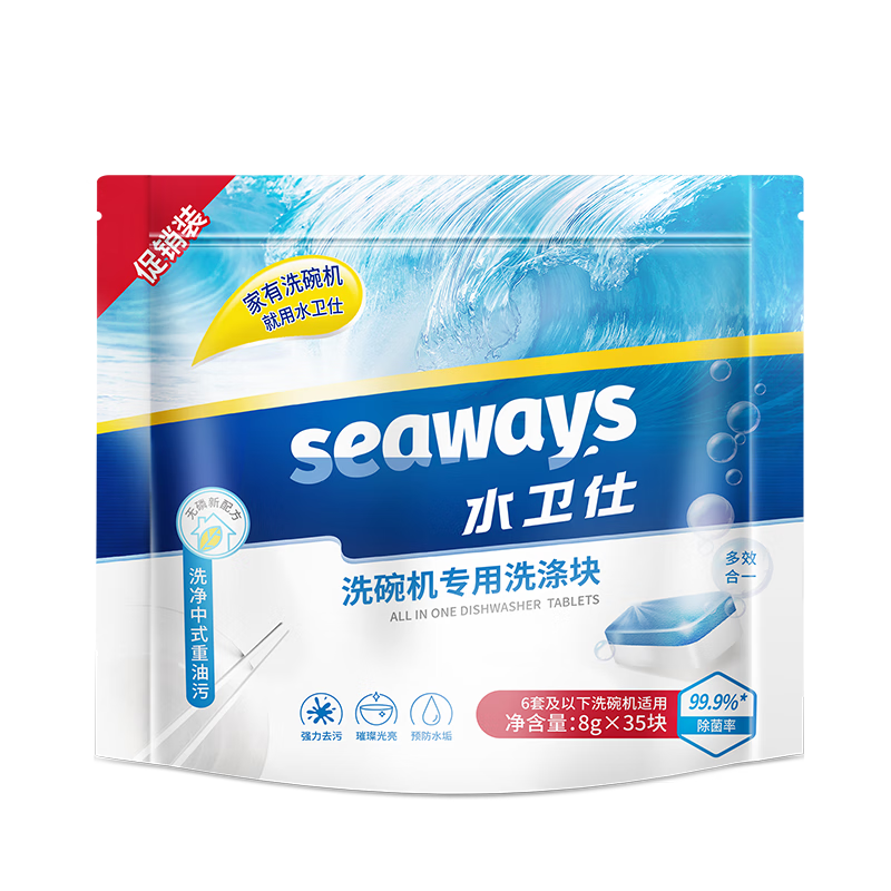 PLUS会员:水卫仕（seaways）洗碗机专用洗碗块 35块/280g*6件 58.28元包邮（需领券