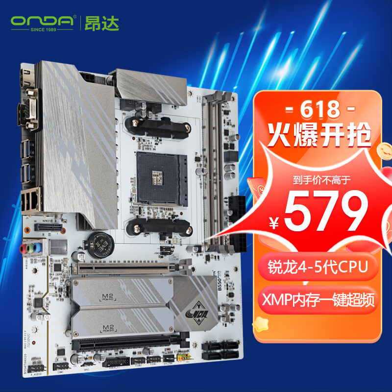 ONDA 昂达 B550PLUS-2.5G-W（AMD B550/Socket AM4）主板 599元