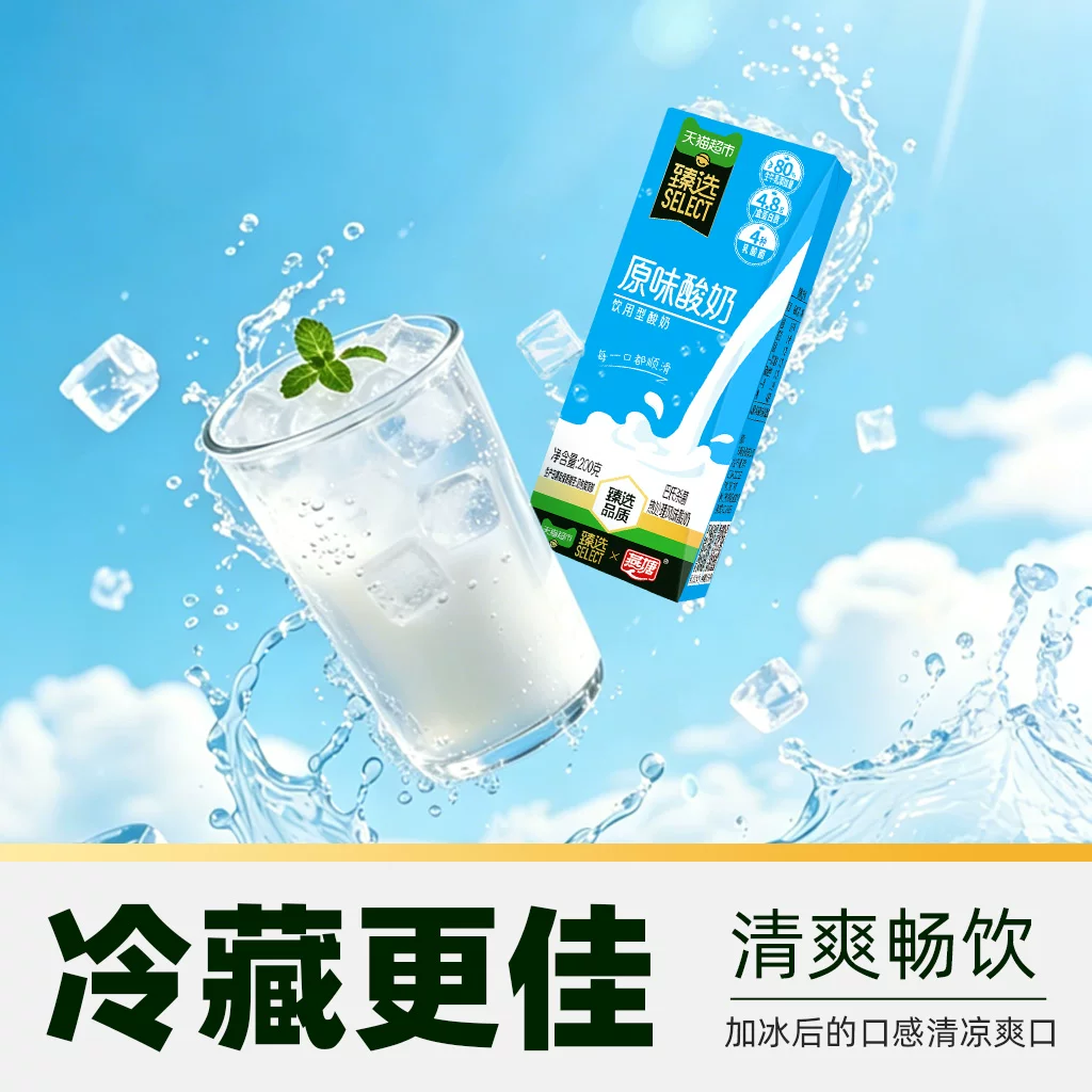 燕塘 臻选80%生牛乳原味酸奶200ml*10 18.97元 - 线报酷