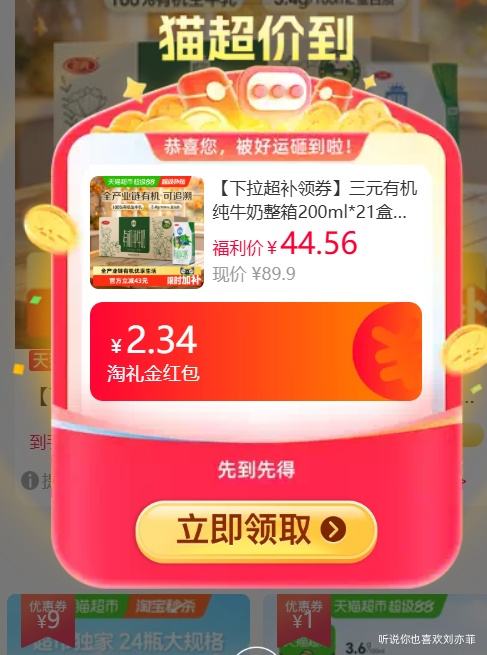 三元有机纯牛奶 200ml×21盒 整箱 36.21元 - 清风线报