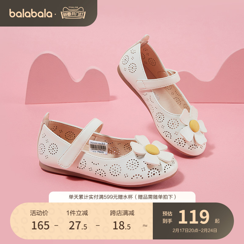 巴拉巴拉 童鞋女童公主鞋新款软底表演夏季鞋子小童潮 117.45元（需买2件，