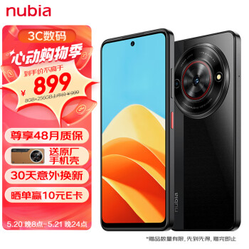 nubia 努比亚 小牛 5G手机 8GB+256GB 玄采 ￥889