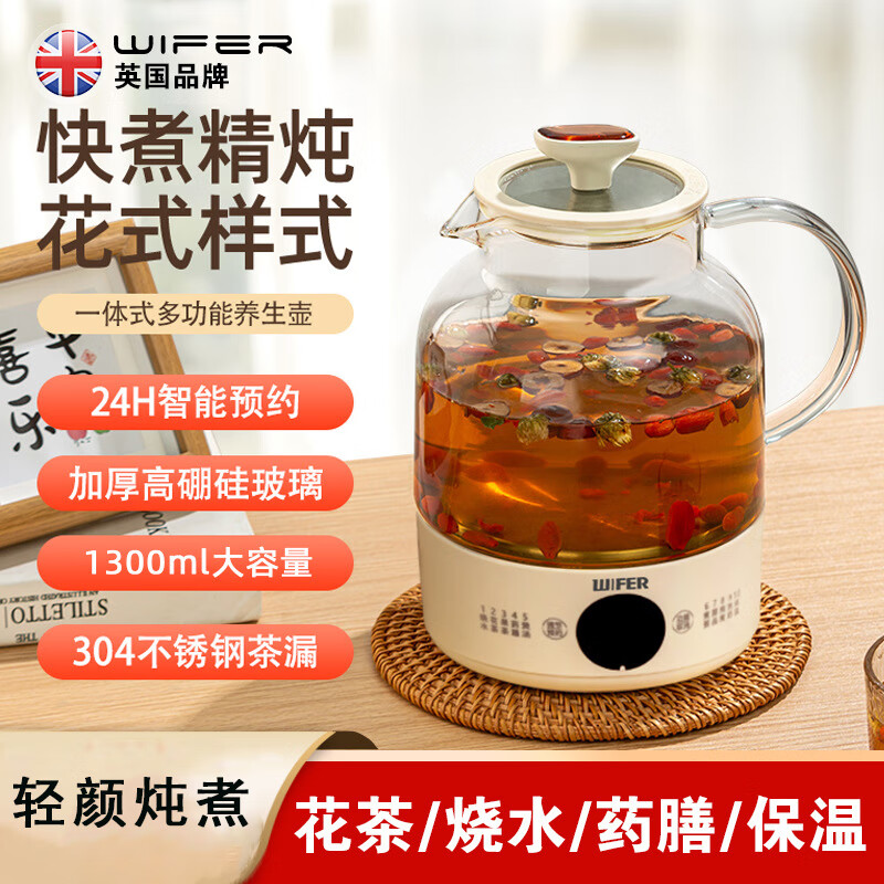 好夫人 智能恒温 养生壶 69.9元（需用券）