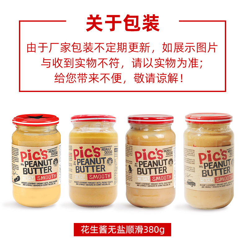 全球最畅销花生酱之一新西兰原装pics 0添加380g 有盐 无盐顺滑花生酱券后58元包邮 天猫 逛丢 实时同步全网折扣