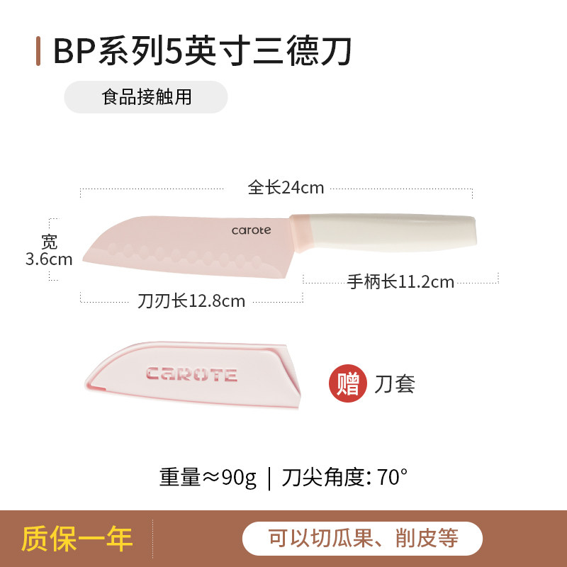 移动端、88VIP：卡罗特 菜刀家用陶瓷刀厨房小切片切菜刀具套装厨师女士辅
