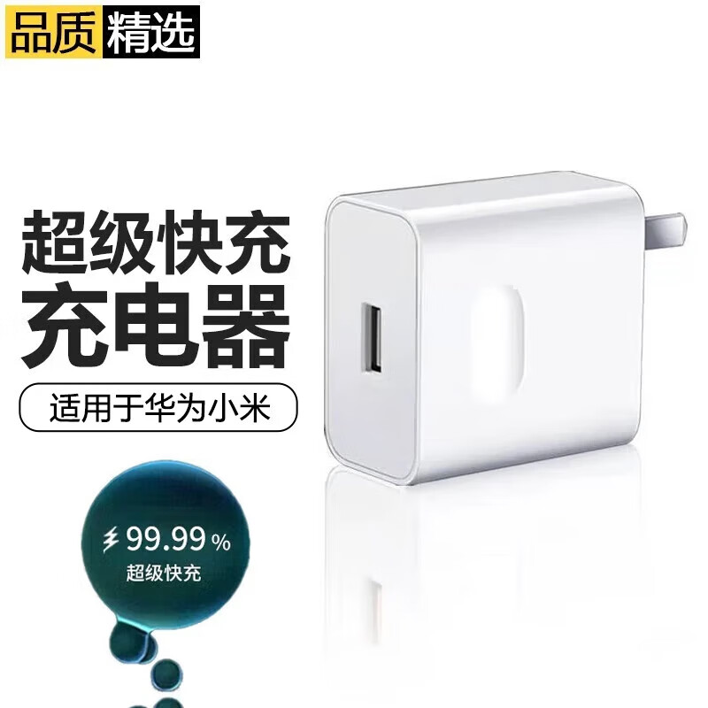 胜粒充电器线适用华为充电器H66W/88W/100W/120W超级快充套装type-c快充头mate60/50/